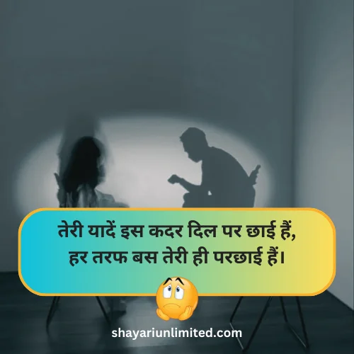 i miss you shayari image