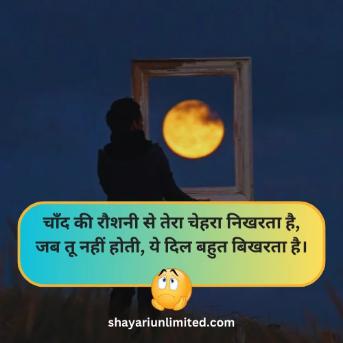 i miss you shayari new