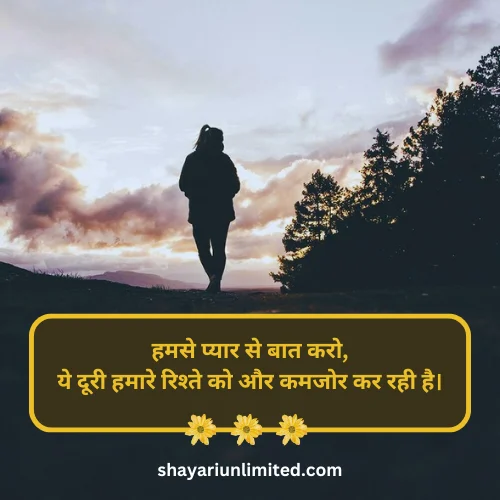 ignore mat karo shayari