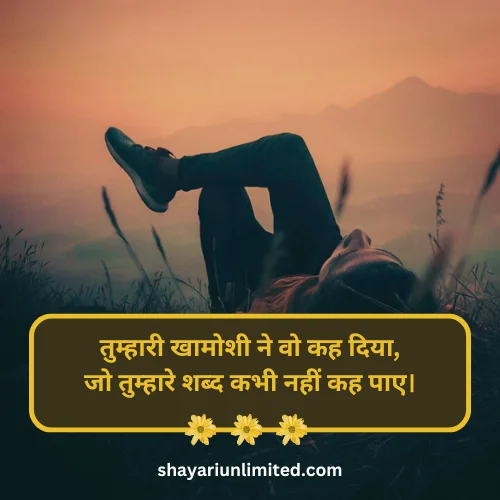 ignore sad shayari in hindi