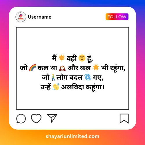 instagram bio shayari