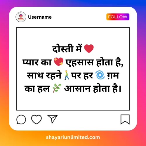 instagram bio shayari