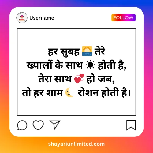 instagram bio shayari