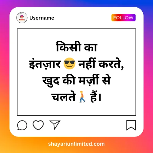 instagram bio shayari attitude