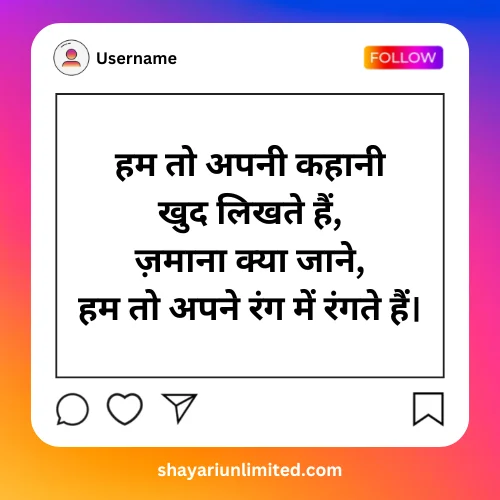 instagram bio shayari boy