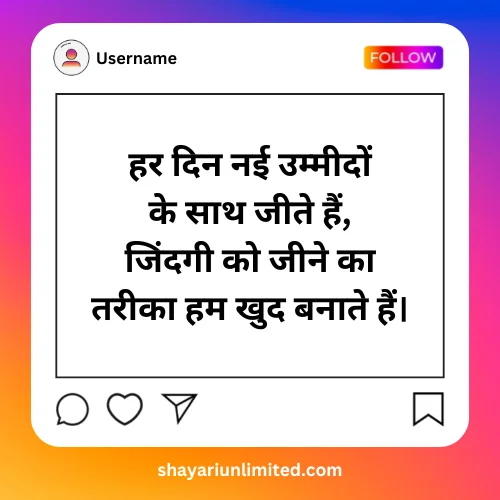 instagram bio shayari boy