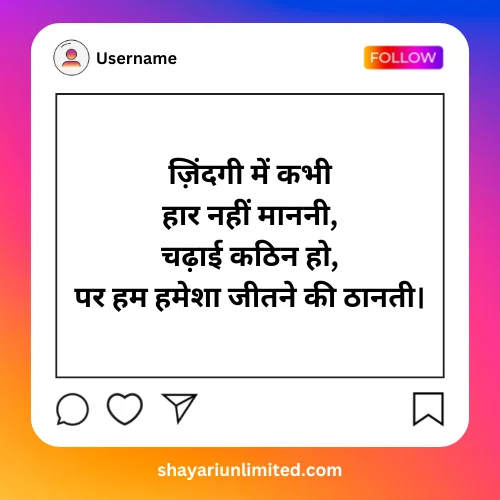 instagram bio shayari girl