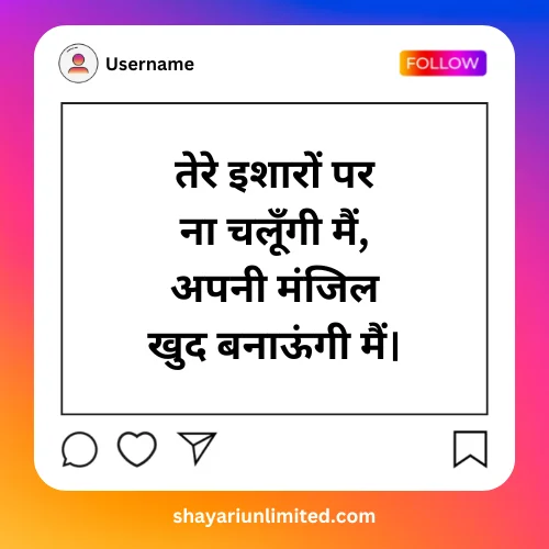 instagram bio shayari girl