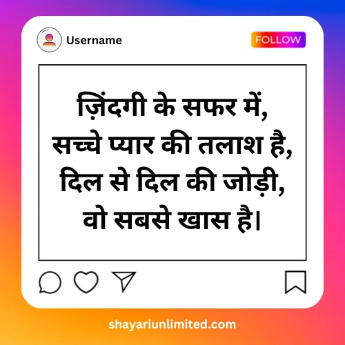 instagram bio shayari in hindi