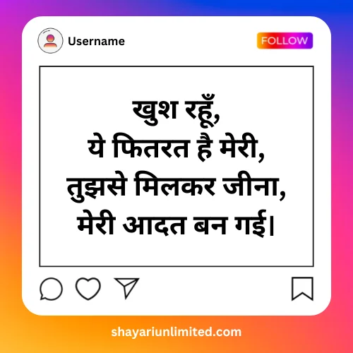 instagram bio shayari in hindi