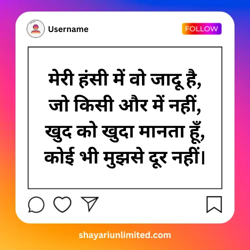 instagram bio shayari in hindi