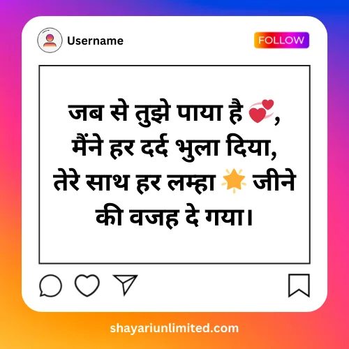 instagram bio shayari love