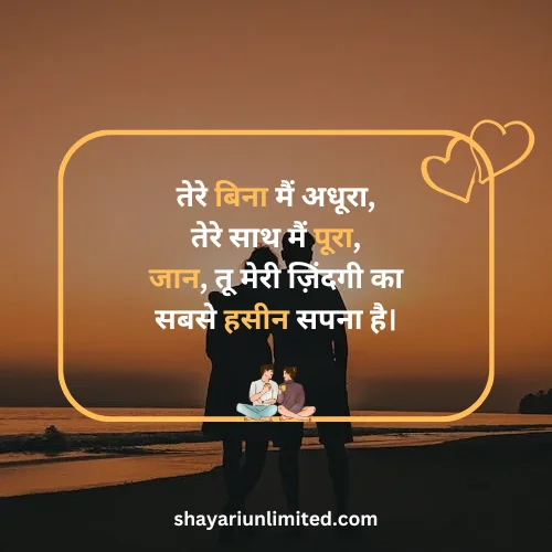 jaan ke liye shayari