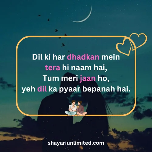 jaan shayari in english