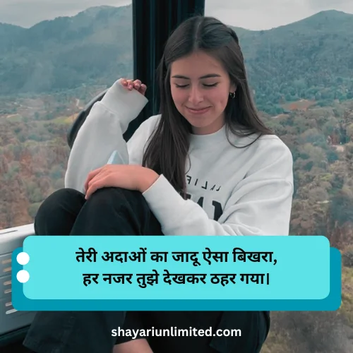 khubsurti ki tareef shayari 2 line