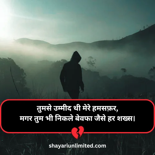 love dhoka shayari