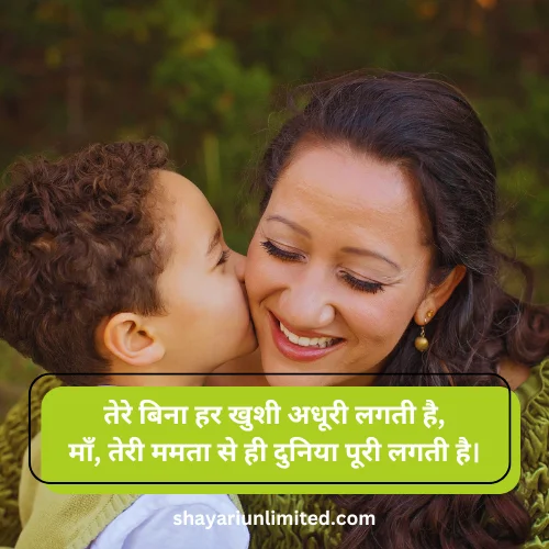 love maa shayari