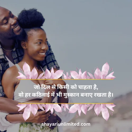 love motivational shayari image