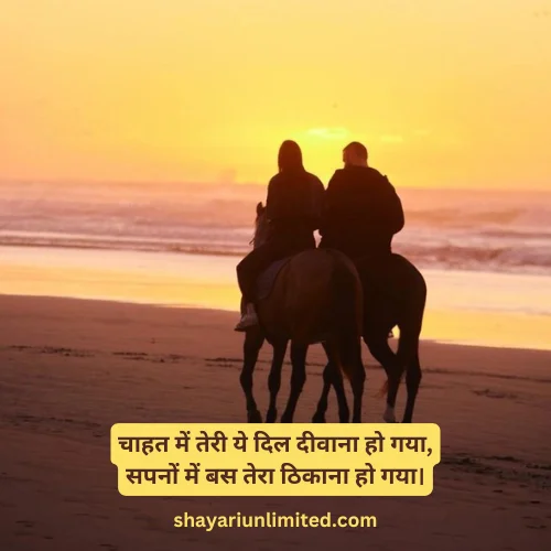 love shayari 2 line