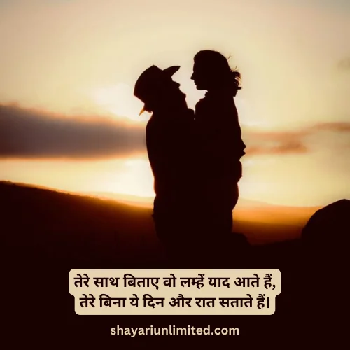 love shayari 2 line