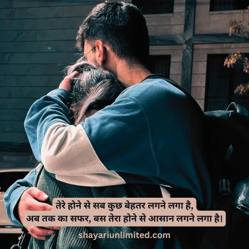 love shayari for boyfriend