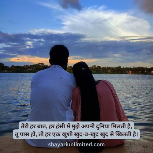 love shayari for boyfriend