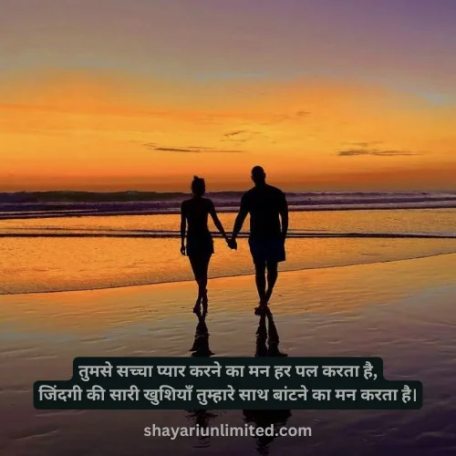 love shayari for girlfriend