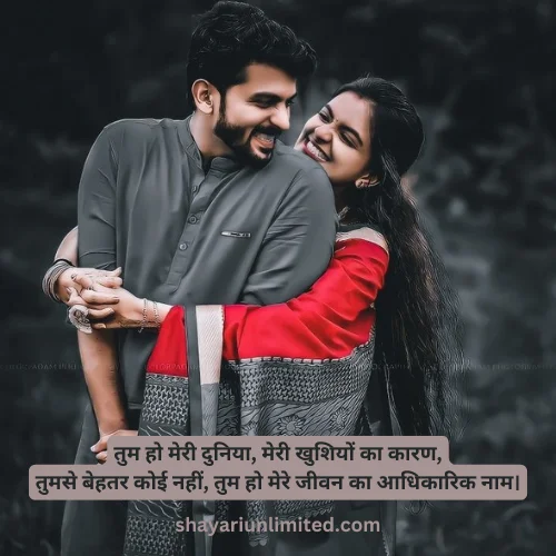 love shayari for husband