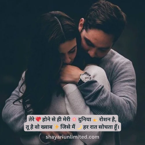 love shayari for instagram