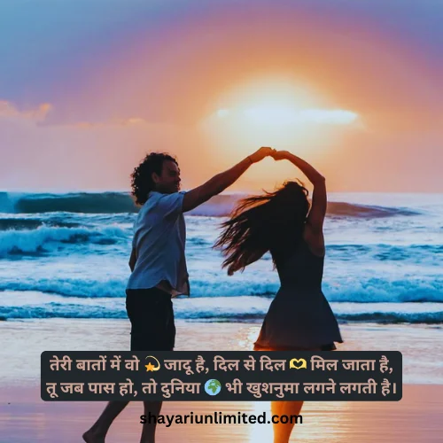 love shayari for instagram