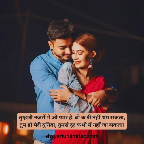 love shayari for wife