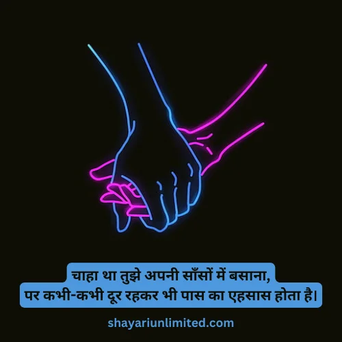 love shayari in hindi