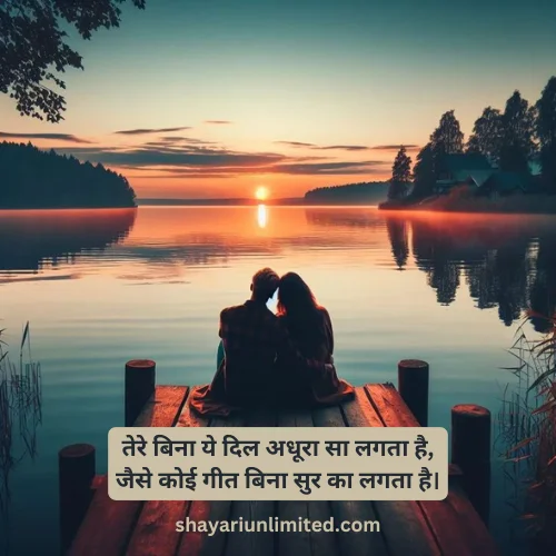 love shayari romantic