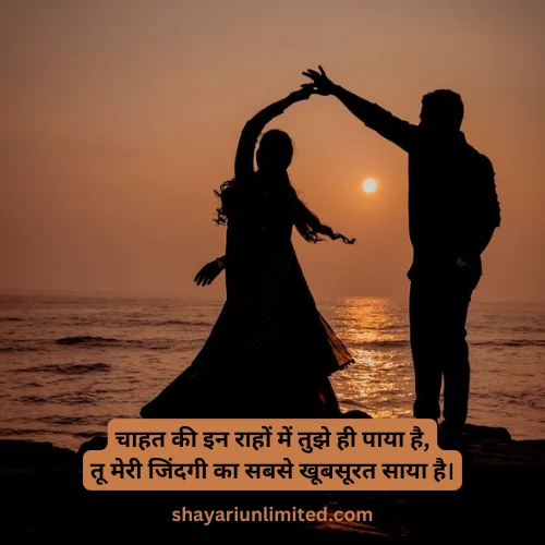 love shayari romantic