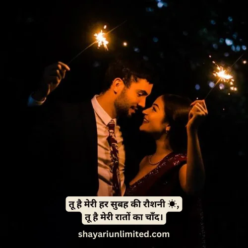 love shayari short