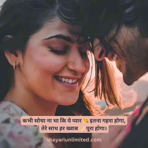 love shayari status