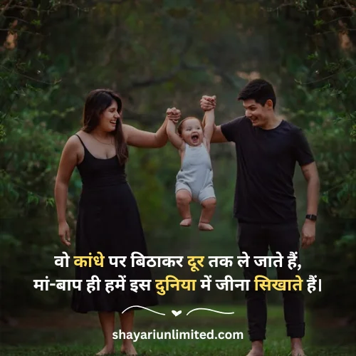 maa baap emotional shayari in hindi