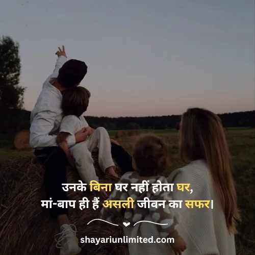 maa baap emotional shayari hindi