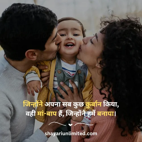 maa baap shayari 2 line