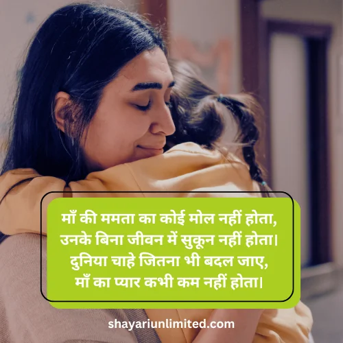 maa shayari in hindi