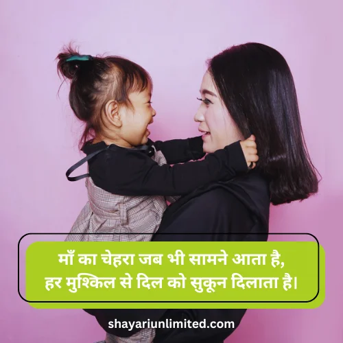 maa shayari in hindi 2 line