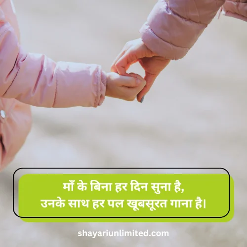 maa shayari in hindi 2 line