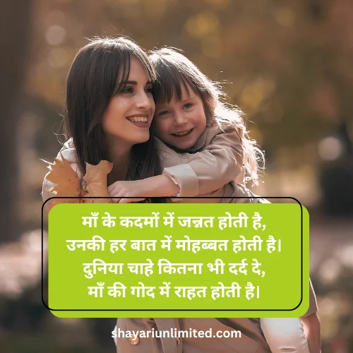 maa shayari in hindi