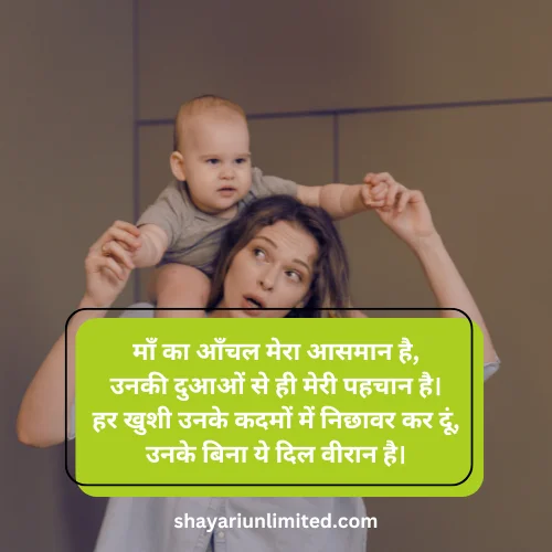 maa shayari in hindi