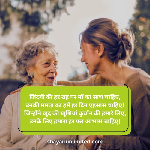 maa shayari in hindi