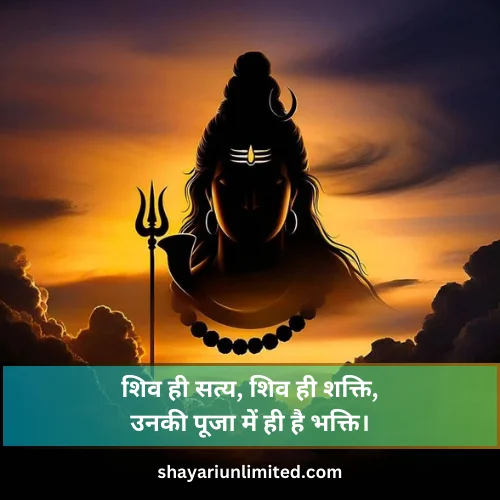 mahadev shayari 2 lines 