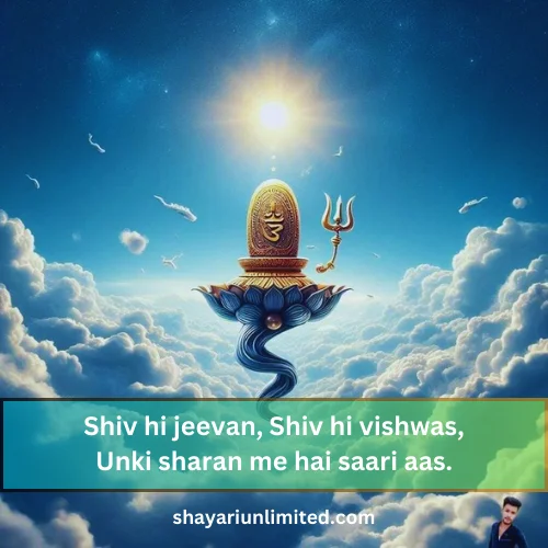 mahadev shayari in english