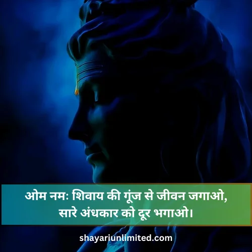 mahadev shayari love