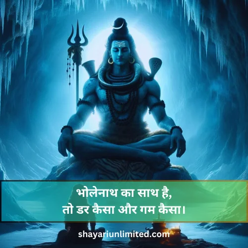 mahadev shayari status