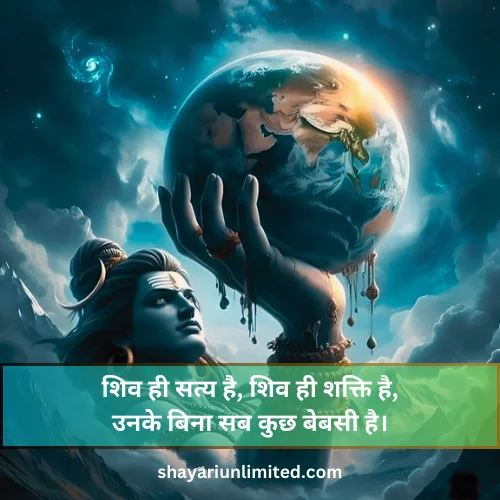 mahadev shayari status